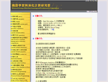 Tablet Screenshot of m-learning.isu.edu.tw