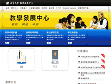 Tablet Screenshot of ctld.isu.edu.tw
