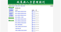 Desktop Screenshot of ppmjournal.isu.edu.tw