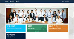Desktop Screenshot of cmoaa.isu.edu.tw