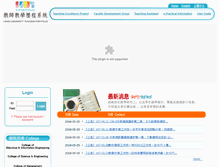 Tablet Screenshot of isu-tpor.isu.edu.tw