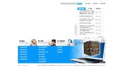 Desktop Screenshot of etp.isu.edu.tw