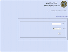 Tablet Screenshot of gzn1.isu.ac.ir