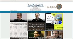 Desktop Screenshot of eco.isu.ac.ir
