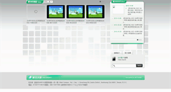 Desktop Screenshot of ctldvr.isu.edu.tw