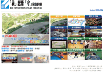 Tablet Screenshot of 2011carnival.isu.edu.tw